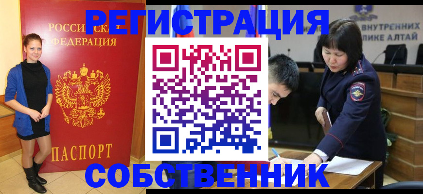 прописка регистрация в Карабаново
