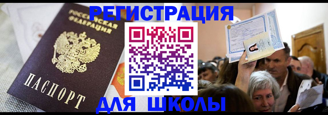 временная регистрация недорого в Карабаново